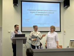 «Актуальные вопросы детской ревматологии»