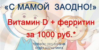 Акция «С мамой заодно!»